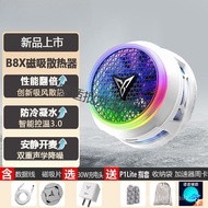 B8X Magnetic Cooler Air Cooling Intelligent Temperature Control Gaming Live Streaming Phone Tablet C