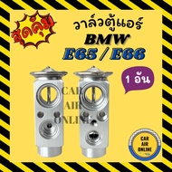 Air Valve BMW E65 E66 SERIES 7 S7 E 65 66 7 Block Car Conditioner