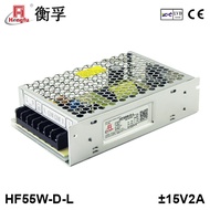 He Hengfu HF55W-D-L DC Power DC15V2A-15V2A Positive Negative ±15V Laser Vibrating Mirror Switching P