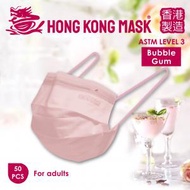 HONG KONG MASK - [香港製造拋棄式醫用ASTM L3成人口罩] Cocktail系列 - Bubble Gum (粉紅色) 配粉紅色柔軟舒適耳繩 PFE BFE VFE ≥99 (50片裝)