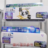 ◎金長美◎三洋冷氣《標按》SAC-BV52HR/SAE-V28HR3×2冷暖變頻一對二 適4坪