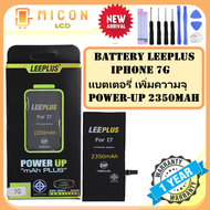 แบตเตอรี่ iphone 7Gแบตเตอรี่เพิ่มความจุ iphone 7แบต ไอโฟน 7batt i7battery 7G Power-uP