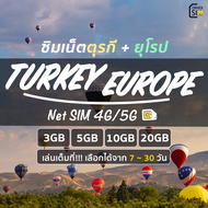 Europe Turkey SIM ซิมตุรกี ซิมยุเที่ยวโรป สวิตเซอร์แลนด์ เน็ต 4G/5G เต็มสปีด 3/5/10/20GB ใช้งาน 7 -