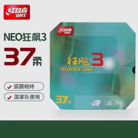 DHS NEO Hurricane 3 H37 H38 Backhand Attack / Loop Pips-In Table Tennis (PingPong) Rubber With Spong