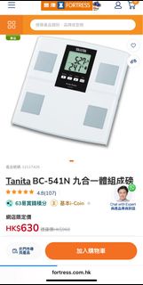 tanita 體脂磅