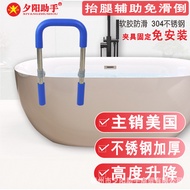 AT-🎇Elderly Bathtub Handrail Bathroom Bath Shower Drop-Resistant SST Safety Handrail Installation-Free Universal Factory