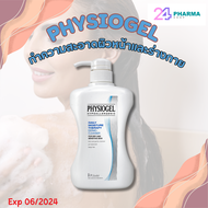 PHYSIOGEL CLEANSER (500ml./900ml.) ผลิตภัณฑ์ทำความสะอาดผิวหน้าและร่างกาย