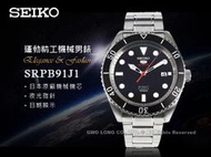 SEIKO精工 手錶專賣店 SRPB91J1  日製運動機械男錶 不鏽鋼錶帶 黑 防水100米