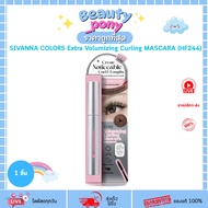 (1 Stick) HF244 SIVANNA COLORS Crown Mascara Extra Volumizing Thick And Long Eyelashes Waterproof 7g