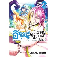 Book: Iruma-Kun A Prince In The Demon Land 2 (New Cover) (Mg) Manga Nishi Osamu