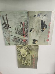 金庸小說《雪山飛狐》及《俠客行》