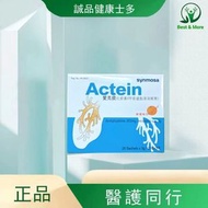 Actein - synmosa 愛克痰化痰素200mg (呼吸道黏液溶解劑) (20包 x 3克) 鮮橙味 有效期：2027年3月