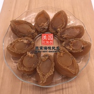 墨西哥 鲍鱼干 (100g= 9粒) (3.8cm to 4.5cm 大) 真空包装 / Mexico Dried Abalone (100g = 9 pieces) (3.8 to 4.5cm big) Vacuum Pack