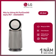 Máy lọc không khí PuriCare360 Alpha PET AS65GDBY0