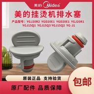 Suitable for Midea Garment Steamer Accessories YGJ20R2 Drainage Plug YGD20E1 Water Plug Outlet Drain