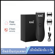 ❗️ขายตรงจากโรงงาน❗️KAI Trimmer เครื่องเล็มขนน้องชาย เล็มขน โกนขน กำจัดขน ไม่บาดกันน้ำ พร้อมส่ง b