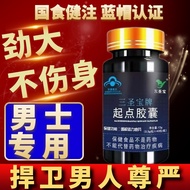Middle-Aged Elderly Men's Health Food Skinny Sheepchouli Blue Hat Ginseng Men's Kidney Supplement Co