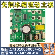 Suitable for Midea Refrigerator Inverter Board DZ90V1Y 100V1C Compressor Driver Board17131000005442