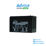 SYNDOME Battery 7Ah 12V ประกัน 1Y Advice Online