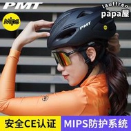 PMT mips安全帽男公路自行車騎行頭盔女一體透氣登山車安全帽子裝備