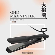 ghd 全新 Max 造型夾