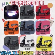 VIVA XL gogoro3 Protective Case gogoro3 S3 Scratch-Resistant Cover GOGORO Motorcycle Car