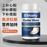 Supplement Male Hormone Oyster Oyster Essence Tablets Vitality High-Energy Nutritional Supplement Zi