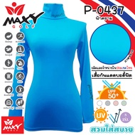 เสื้อบอดี้ฟิตกันแดดสีพื้น(คอเต่า) ยี่ห้อ MAXY GOLF(รหัส P-0437 ฟ้าคราม)