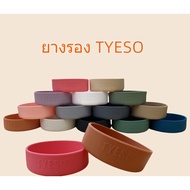 Water Bottle Cover Rubber Tyeso Silicone Non-Slip Durable Diameter 7.1 Cm.-7.7 Cm.