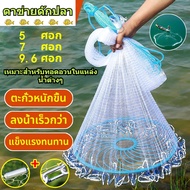 Guava Net Flying Saucer 4 Cubits/5 Cubits/6 Cubits/7 Cubits There Is A Blue Rotating Plate. Fish Sow