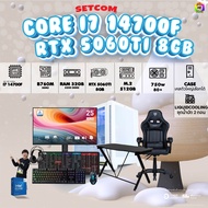 SETCOMBO ครบจบพร้อมเล่น BUY 1 FREE 7 / BONMECOM2 คอมประกอบ DDR5 / CPU i7 14700F / RTX 5060TI 8GB / C