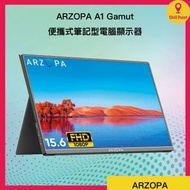 ARZOPA - ARZOPA A1 Gamut 15.6' IPS 1080P 超薄便攜式顯示屏幕 | PS5 PS4 SWITCH 直連 | 香港行貨