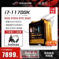 【24期免息】ASUS華碩鬼滅之刃聯名DIY整機i7-11700K/RTX3060顯卡電競主機遊戲組裝主板水冷電腦TUF