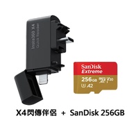 Insta360 X4 閃傳伴侶 + SANDISK EXTREME MICRO SDXC 256G記憶卡 公司貨