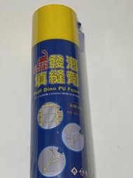 恐龍 PU發泡填縫劑 發泡劑 裂縫填補 500ml B3防火等級 隔音泡棉 1罐