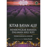 KITAB BAYAN ALIF - SYEIKH HAMZAH AL-FANSURI