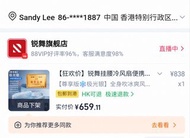 RANVOO 掛腰風扇