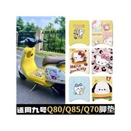 Suitable for Q80C/Q85c No. 9 Special Thickened Foot Mat Battery Car Waterproof Silk Ring Anti-slip C