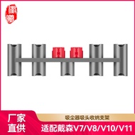 Huixi Compatible Dyson Dyson Vacuum Cleaner Accessories V7/V8/V10/V11No-Drill Storage Bracket Shelf
