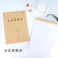 Draft Paper for Postgraduate Entrance Examination 16k Draft Book Blank Calculation Paper Mathematics