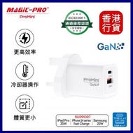 MAGIC-PRO - ProMini Gw35s PD3.0 + QC GaN 35W快速充電器-白色︱叉電器