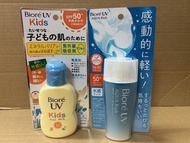 Biore UV 碧柔防曬｜兒童純淨防曬乳 / AQUA Rich水感防曬 兩款可揀