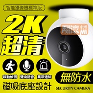 [Rollover Xiaomi] Xiaomi Camera Standard Version 2K Non-Waterproof Wide-Angle Infrared Night Vision Magnetic Base Suction Two-Way Voice Motion Detection Mijia Monitor Cam