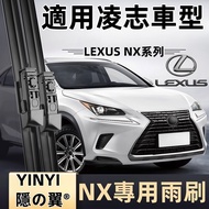 [LEXUS NX 1st Generation Dedicated Wiper] LEXUS NX Anti-jumping Silent Wiper 200/200t/300 Water Repe
