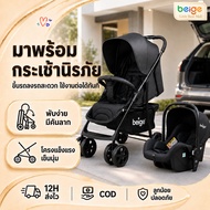 Beige Baby Stroller Car Seat Basket Easy To Carry Foldable For Newborns-4 Years Old Beige Stroller