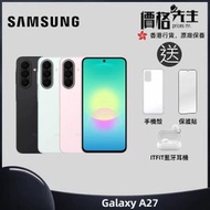 Galaxy A27 5G (8GB+128GB) 智能手機 - 黑 香港行貨