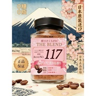 日本原装117冻干咖啡速溶美式无蔗糖速溶100g罐装颗粒咖啡粉0326Original Japanese 117 Freeze-dried Instant American-style Coffee,