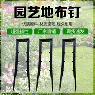 Taiwan Shipping🚚 Plastic Weeding Cloth Floor Nails Wholesale Ground Nails U-Shaped Ground Nails Whol