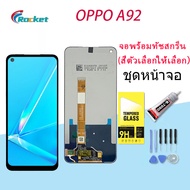 หน้าจอ oppo A92 หน้าจอ LCD พร้อมทัชสกรีน ออปโป้ A92 อะไหล่มือถือ LCD Screen Display Touch Panel For 
