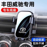 Suitable for Toyota Vios Dedicated Car Mount Vios FS Dedicated Navigation Mount Car*